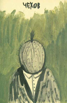 Крыжовник - Антон Чехов - современные аудиокниги попаданцы мр3 слушать на лучшем сайте booksaudio-online.com