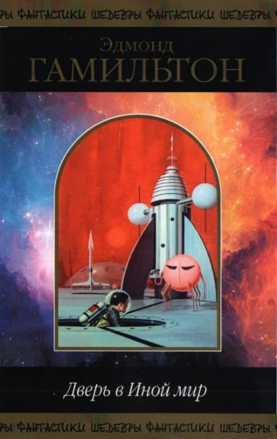 Звери, которые когда-то были людьми - Эдмонд Гамильтон - современные аудиокниги попаданцы мр3 слушать на лучшем сайте booksaudio-online.com