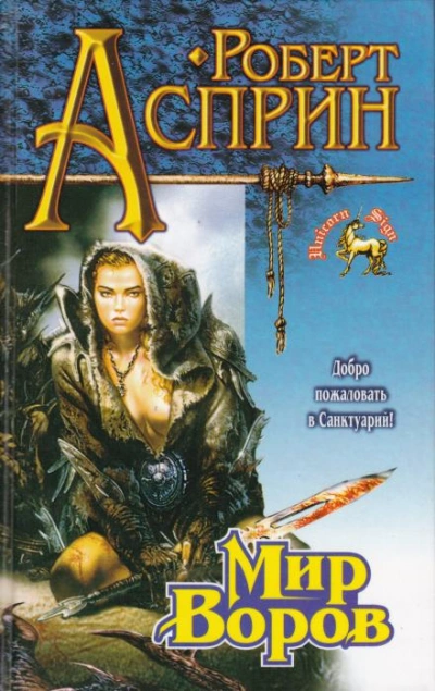 Сон ясновидящей - Альфред ван Вогт - современные аудиокниги попаданцы мр3 слушать на лучшем сайте booksaudio-online.com