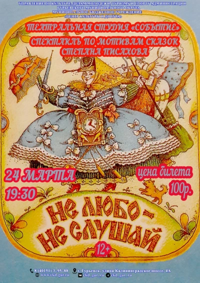 Не любоне слушай... Сказки русского Севера - Степан Писахов - современные аудиокниги попаданцы мр3 слушать на лучшем сайте booksaudio-online.com