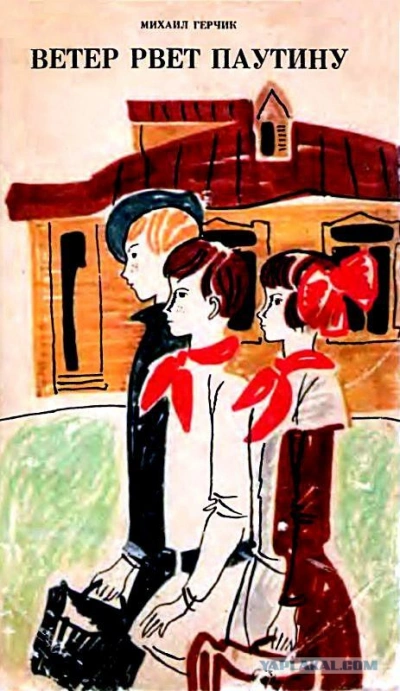 Ветер рвет паутину - Михаил Герчик - современные аудиокниги попаданцы мр3 слушать на лучшем сайте booksaudio-online.com