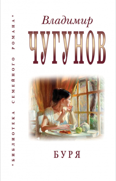 Буря - Владимир Чугунов - современные аудиокниги попаданцы мр3 слушать на лучшем сайте booksaudio-online.com