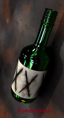 Бутылочка - Автор неизвестен - современные аудиокниги попаданцы мр3 слушать на лучшем сайте booksaudio-online.com