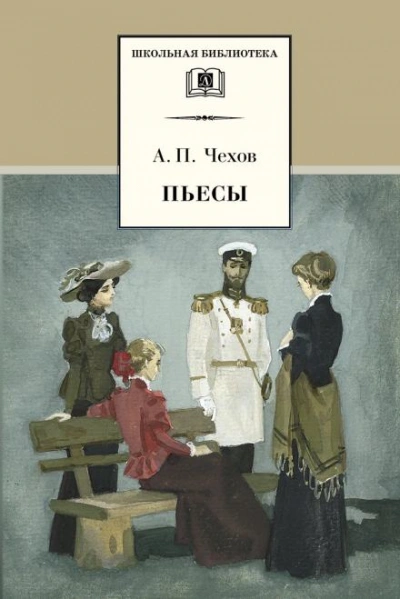 Предложение - Антон Чехов - современные аудиокниги попаданцы мр3 слушать на лучшем сайте booksaudio-online.com