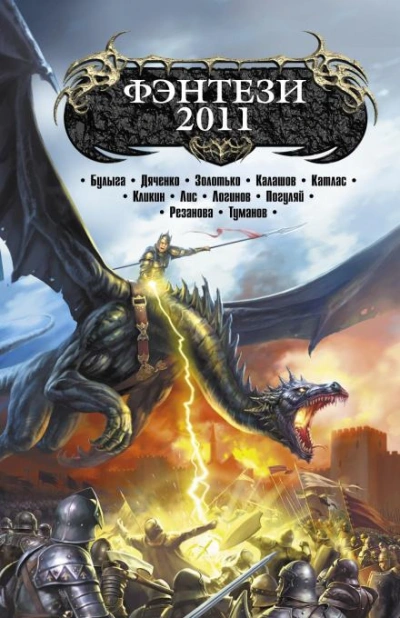 Кузнец и Колдун - Михаил Кликин - современные аудиокниги попаданцы мр3 слушать на лучшем сайте booksaudio-online.com