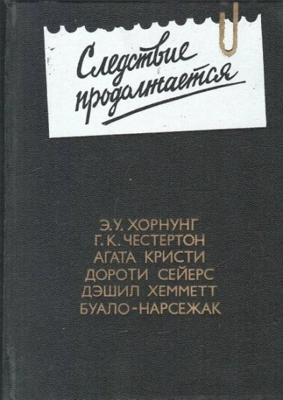 Детектив с улыбкой - Агата Кристи - современные аудиокниги попаданцы мр3 слушать на лучшем сайте booksaudio-online.com