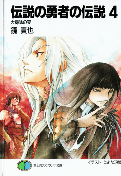 Кровавый пир - Кагами Такая - современные аудиокниги попаданцы мр3 слушать на лучшем сайте booksaudio-online.com