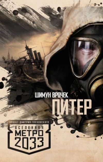 Байки Убера - Врочек Шимун - современные аудиокниги попаданцы мр3 слушать на лучшем сайте booksaudio-online.com