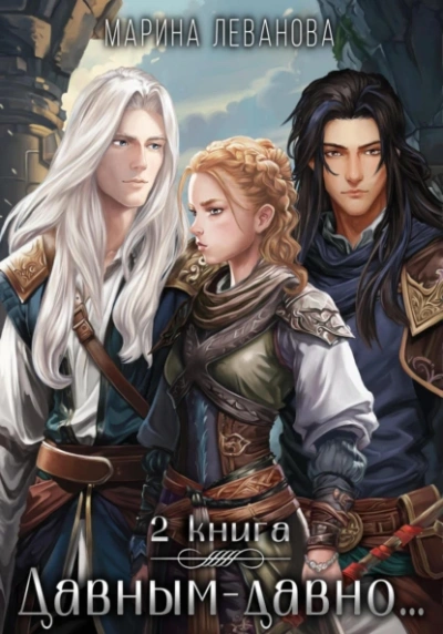 Ходящая в тени - Марина Леванова - современные аудиокниги попаданцы мр3 слушать на лучшем сайте booksaudio-online.com