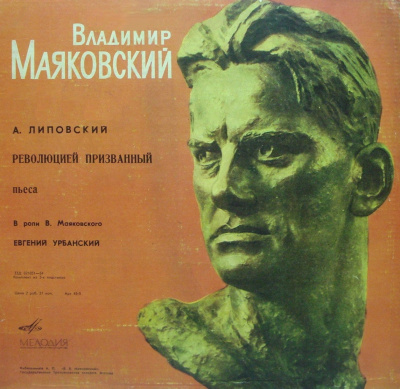 Революцией призванный - Александр Липовский - современные аудиокниги попаданцы мр3 слушать на лучшем сайте booksaudio-online.com