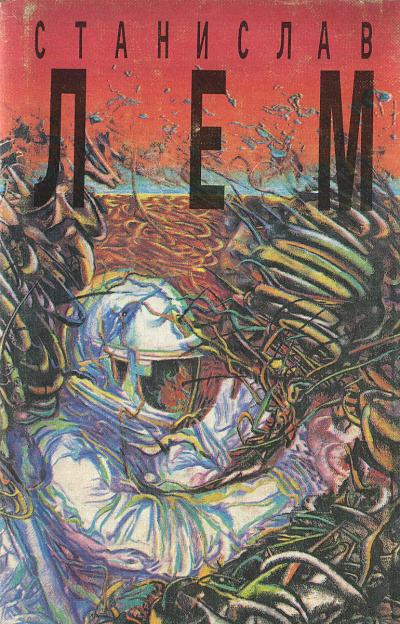 Эдип - Станислав Лем - современные аудиокниги попаданцы мр3 слушать на лучшем сайте booksaudio-online.com