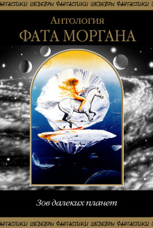 Привычка - Бертрам Чандлер - современные аудиокниги попаданцы мр3 слушать на лучшем сайте booksaudio-online.com