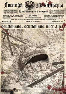 Господа магильеры - Константин Соловьёв - современные аудиокниги попаданцы мр3 слушать на лучшем сайте booksaudio-online.com