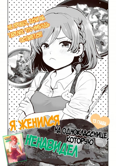 Я женился на однокласснице, которую ненавидел 4 - Amano Seiju - современные аудиокниги попаданцы мр3 слушать на лучшем сайте booksaudio-online.com