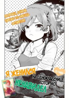 Я женился на однокласснице, которую ненавидел 4 - Amano Seiju - современные аудиокниги попаданцы мр3 слушать на лучшем сайте booksaudio-online.com