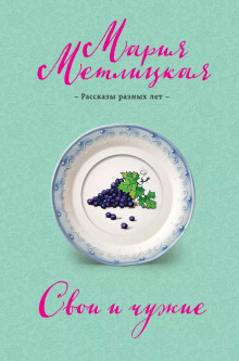 Фотограф - Мария Метлицкая - современные аудиокниги попаданцы мр3 слушать на лучшем сайте booksaudio-online.com