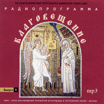 Литературные чтения на радио Благовещение - современные аудиокниги попаданцы мр3 слушать на лучшем сайте booksaudio-online.com