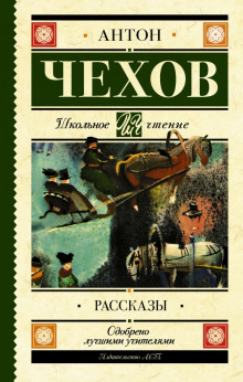 Антология рассказов - Антон Чехов - современные аудиокниги попаданцы мр3 слушать на лучшем сайте booksaudio-online.com