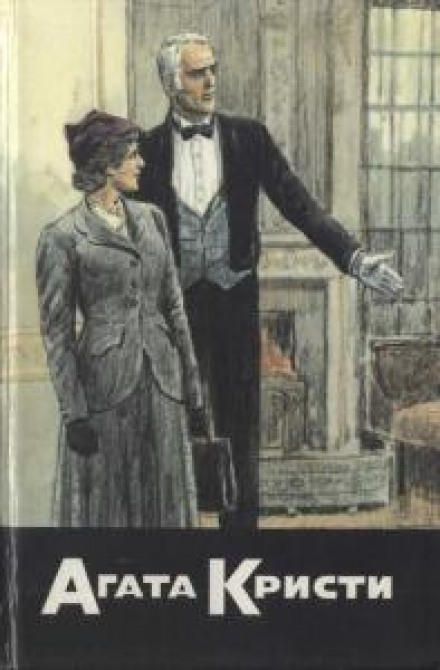 Пояс Ипполиты - Агата Кристи - современные аудиокниги попаданцы мр3 слушать на лучшем сайте booksaudio-online.com