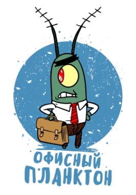 Офисный планктон 3000. Выпуск №01 - Павел Диброва - современные аудиокниги попаданцы мр3 слушать на лучшем сайте booksaudio-online.com