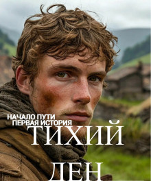 Рассказы - Андрей Таренков - современные аудиокниги попаданцы мр3 слушать на лучшем сайте booksaudio-online.com