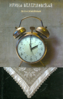 За каменной стеной - Ирина Велембовская - современные аудиокниги попаданцы мр3 слушать на лучшем сайте booksaudio-online.com