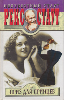 Учебная стрельба - Рекс Стаут - современные аудиокниги попаданцы мр3 слушать на лучшем сайте booksaudio-online.com