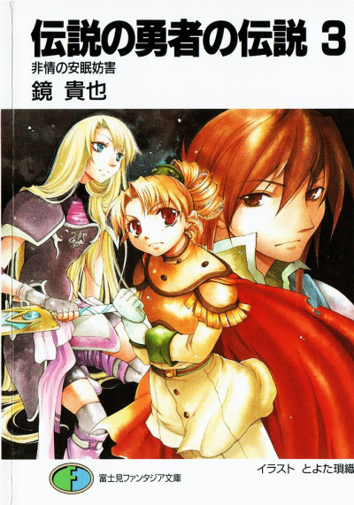 Жестокое пресечение мирного сна - Кагами Такая - современные аудиокниги попаданцы мр3 слушать на лучшем сайте booksaudio-online.com