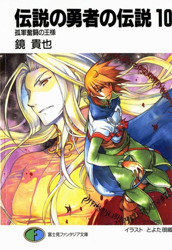 Король, сражающийся в одиночку - Кагами Такая - современные аудиокниги попаданцы мр3 слушать на лучшем сайте booksaudio-online.com