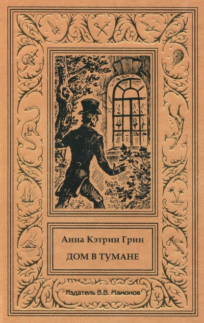 Тайна второй пули - Анна Кэтрин Грин - современные аудиокниги попаданцы мр3 слушать на лучшем сайте booksaudio-online.com