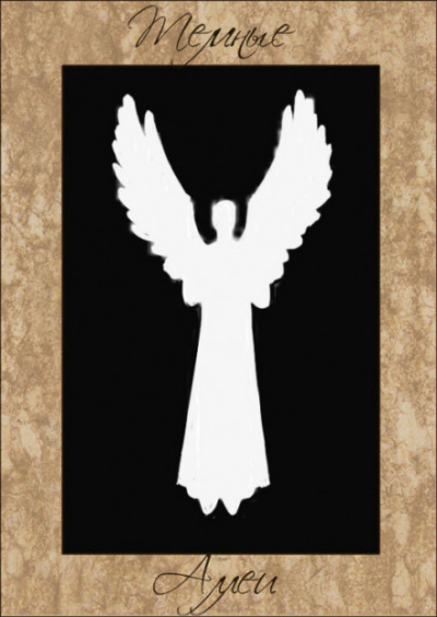 Люцифер - Алина Егорова - современные аудиокниги попаданцы мр3 слушать на лучшем сайте booksaudio-online.com