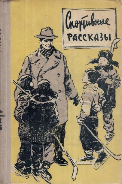 Далеко в горах - Юрий Трифонов - современные аудиокниги попаданцы мр3 слушать на лучшем сайте booksaudio-online.com