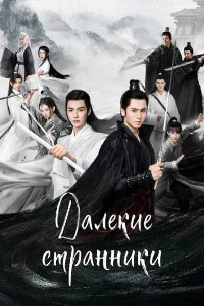 Далёкие странники - Priest - современные аудиокниги попаданцы мр3 слушать на лучшем сайте booksaudio-online.com