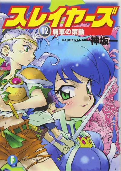 Уловки армии Наследного Правителя - Хадзимэ Кандзака - современные аудиокниги попаданцы мр3 слушать на лучшем сайте booksaudio-online.com