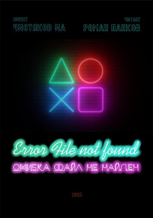 Ошибка. Файл не найден - Автор неизвестен - современные аудиокниги попаданцы мр3 слушать на лучшем сайте booksaudio-online.com