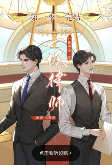 Первоклассный адвокат - Mu Su Li - современные аудиокниги попаданцы мр3 слушать на лучшем сайте booksaudio-online.com