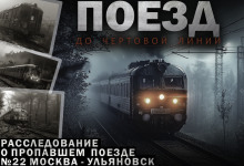Поезд до чертовой линии - Адам Горский - современные аудиокниги попаданцы мр3 слушать на лучшем сайте booksaudio-online.com