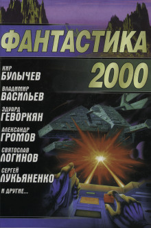 Живые души - Святослав Логинов - современные аудиокниги попаданцы мр3 слушать на лучшем сайте booksaudio-online.com