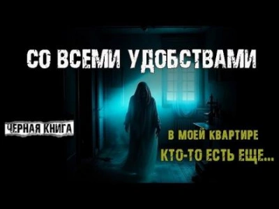 Со всеми удобствами - FiammInga - современные аудиокниги попаданцы мр3 слушать на лучшем сайте booksaudio-online.com