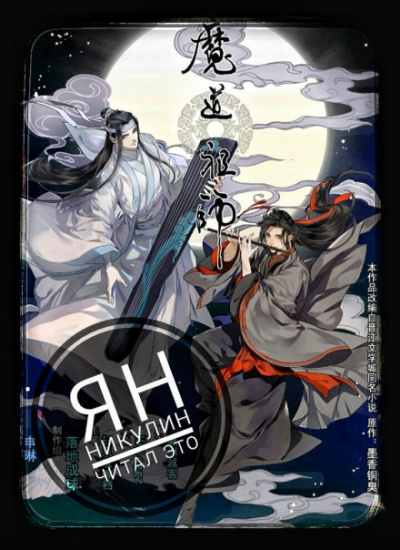 Магистр Дьявольского Культа. Том 1 - современные аудиокниги попаданцы мр3 слушать на лучшем сайте booksaudio-online.com