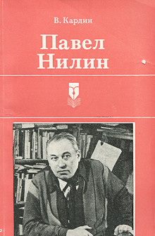 Тромб - Павел Нилин - современные аудиокниги попаданцы мр3 слушать на лучшем сайте booksaudio-online.com