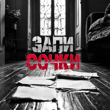 Записочки - Пучок Перцепций - современные аудиокниги попаданцы мр3 слушать на лучшем сайте booksaudio-online.com