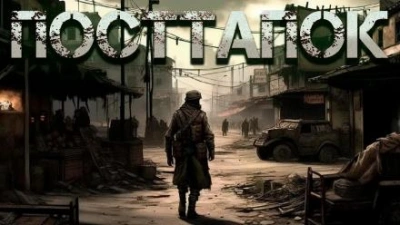 Посттапок - Канцлер Иксе - современные аудиокниги попаданцы мр3 слушать на лучшем сайте booksaudio-online.com