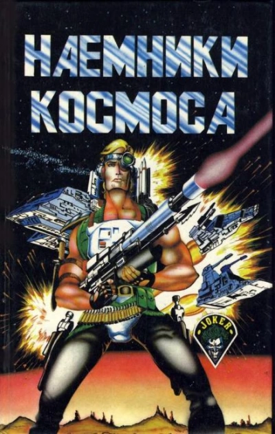 Забытое искусство - Бертрам Чандлер - современные аудиокниги попаданцы мр3 слушать на лучшем сайте booksaudio-online.com