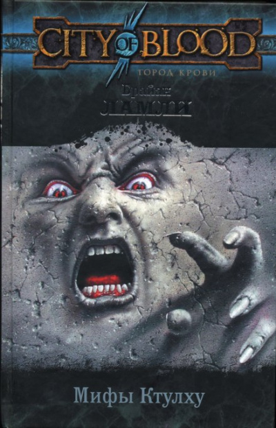 Рождённый от ветра - Брайан Ламли - современные аудиокниги попаданцы мр3 слушать на лучшем сайте booksaudio-online.com