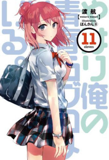 OreGairu 11 - Ватару Ватари - современные аудиокниги попаданцы мр3 слушать на лучшем сайте booksaudio-online.com