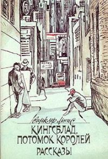 Котёнок и звёзды - Синклер Льюис - современные аудиокниги попаданцы мр3 слушать на лучшем сайте booksaudio-online.com