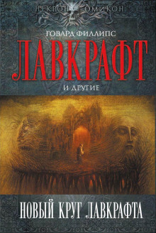 Рыболовы из Ниоткуда - Лин Картер - современные аудиокниги попаданцы мр3 слушать на лучшем сайте booksaudio-online.com