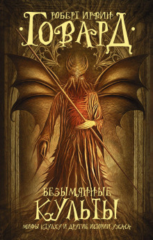 Дом, окруженный дубами - Роберт Говард - современные аудиокниги попаданцы мр3 слушать на лучшем сайте booksaudio-online.com