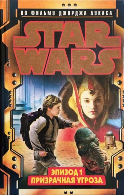 Скрытая угроза - Патриция Рид - современные аудиокниги попаданцы мр3 слушать на лучшем сайте booksaudio-online.com